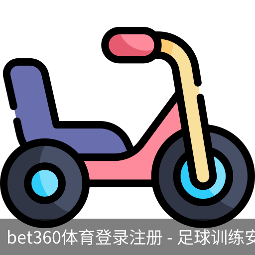 bet360体育登录注册
